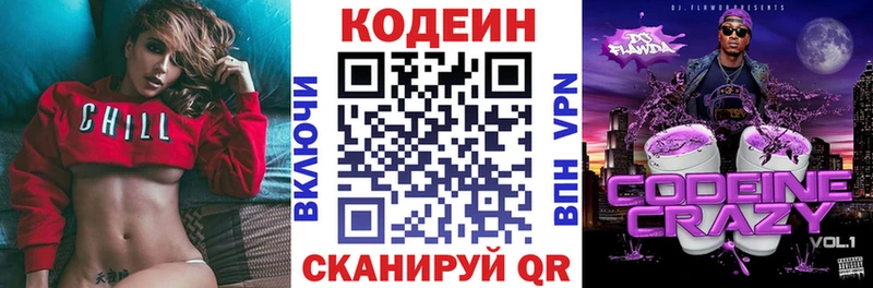 закладка  Одинцово  shop официальный сайт  Кодеиновый сироп Lean напиток Lean (лин) 