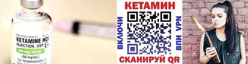 КЕТАМИН ketamine где купить Одинцово