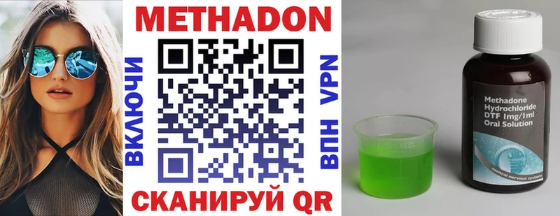 Метадон мёд  Одинцово 