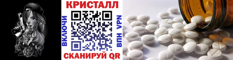 МЕТАМФЕТАМИН кристалл  Одинцово 